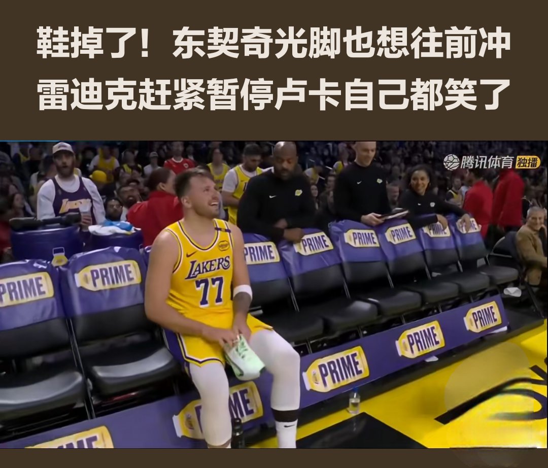 爱游戏正版平台-东契奇在RNG比赛中败北，战术调整引发热议！气势如虹延续的简单介绍